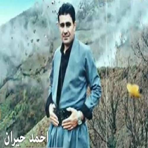 احمد حیران حه یران گه لو